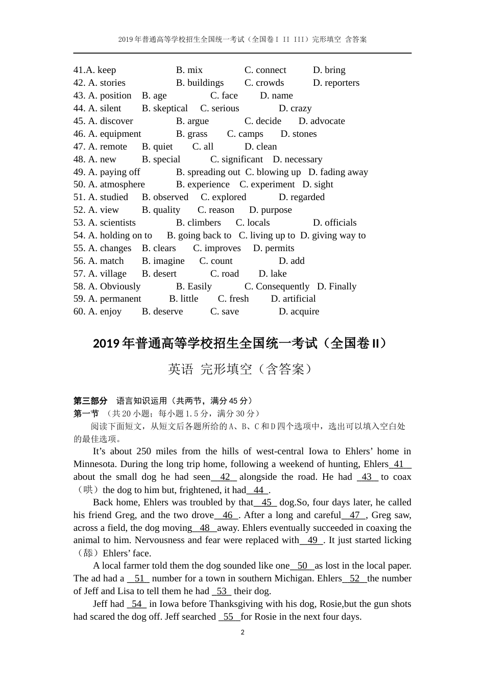 高考真题 2019全国卷1,2,3汇编英语卷 完型填空含答案_第2页