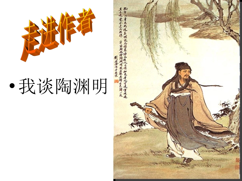 《归园田居其一》_第3页
