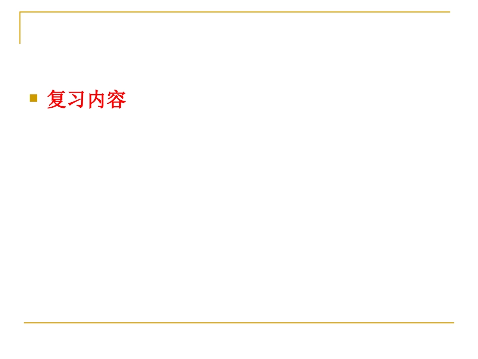 《电视节目策划》复习与考试(共30页)_第3页