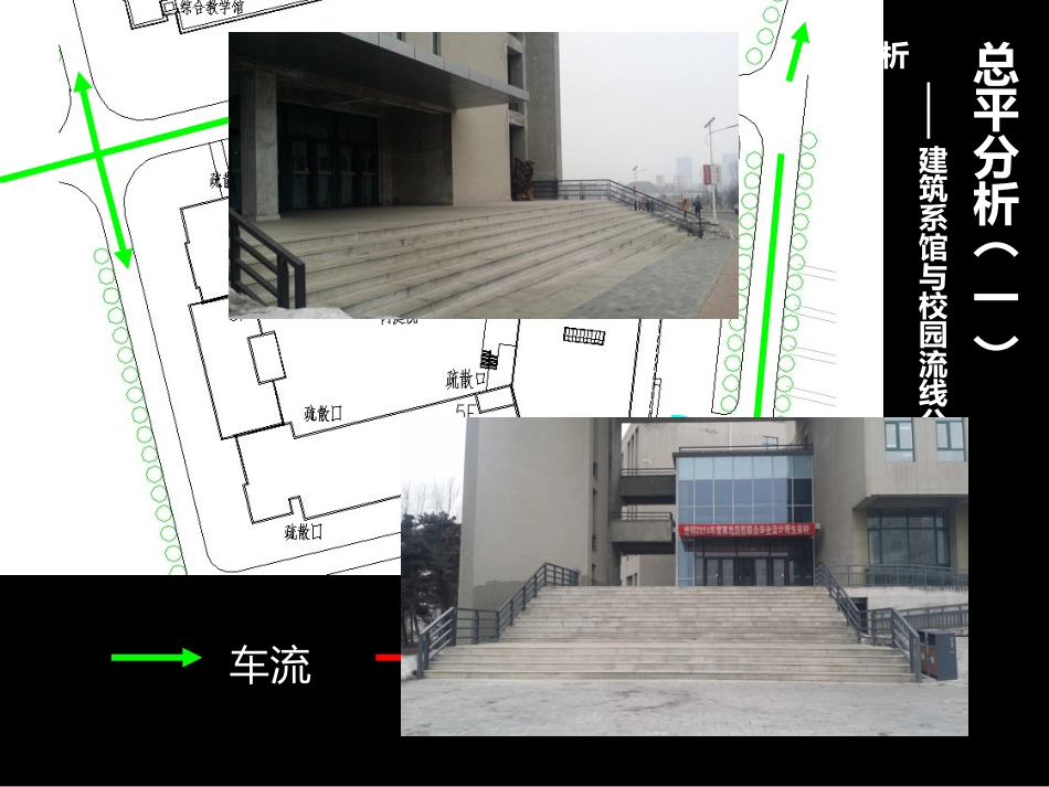 建筑系馆设计[32页]_第3页