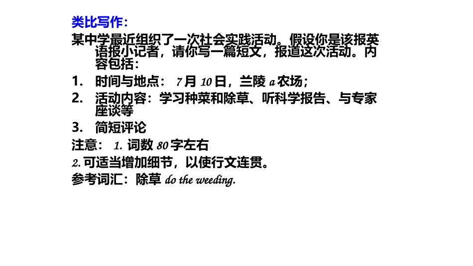 高考英语新闻报道_第3页
