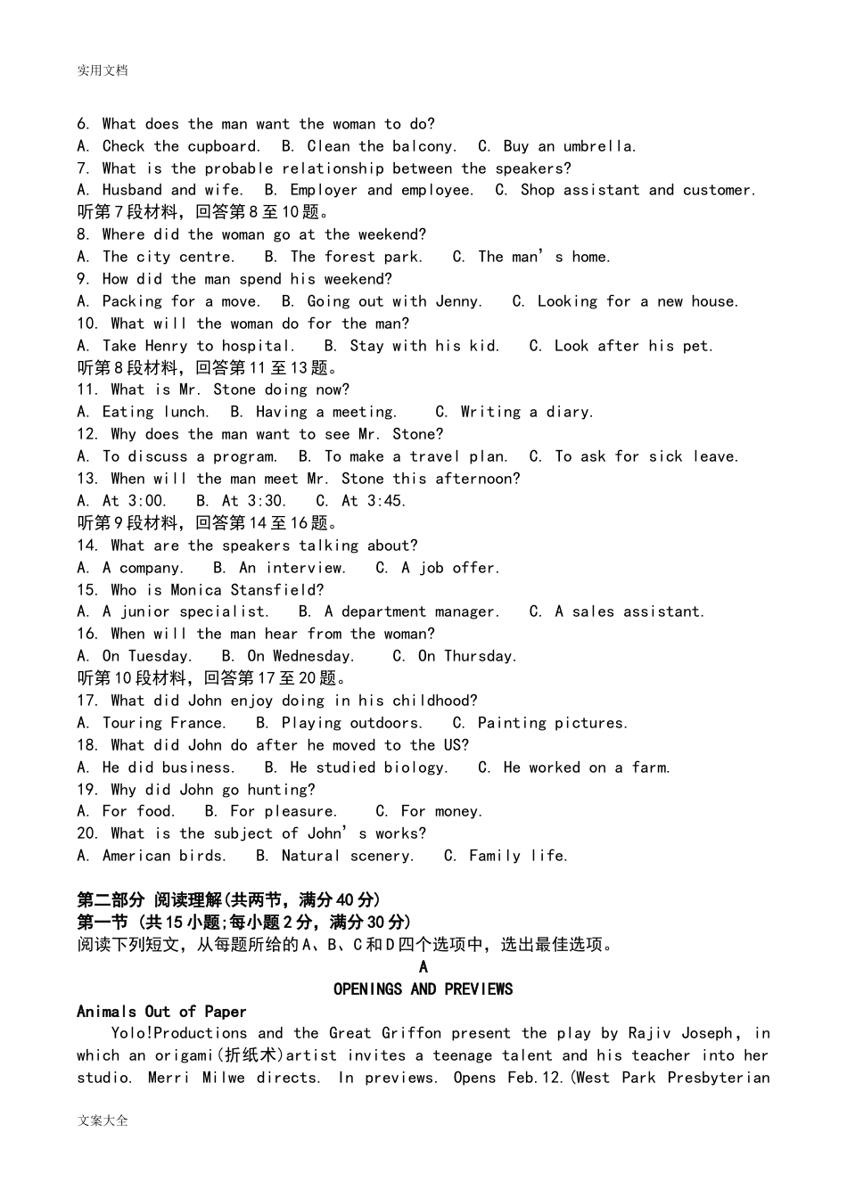 高考英语全国卷3精彩试题及问题详解_第2页