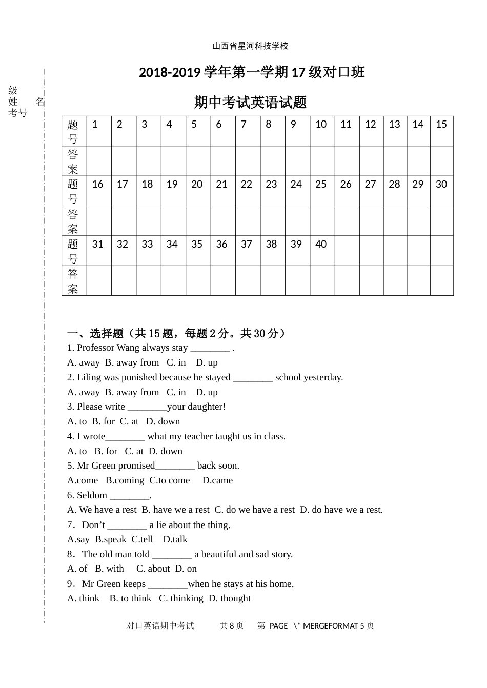 对口英语基础模块下期中试题_第1页