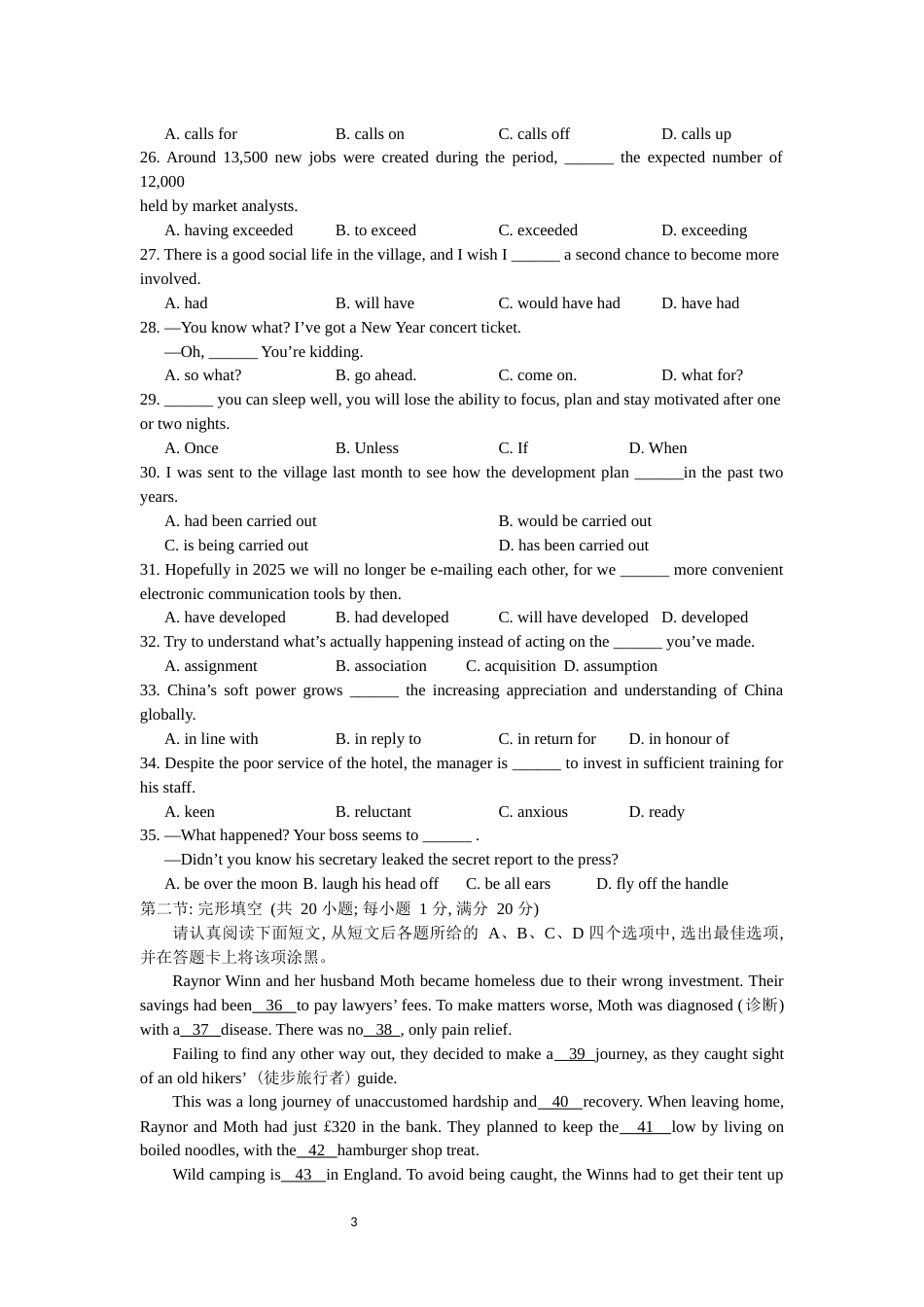高考英语江苏卷_第3页