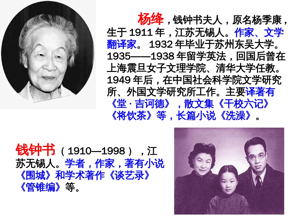 《老王》优秀课件[40页]_第2页