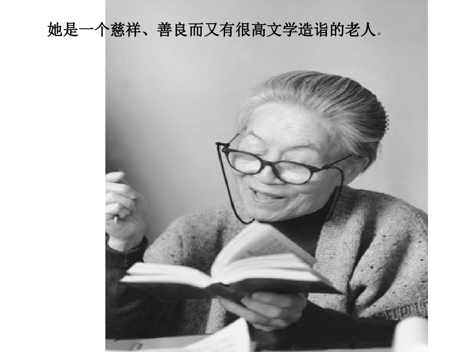 《老王》优秀课件[40页]_第3页