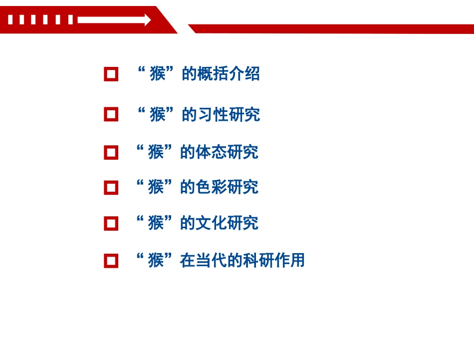 仿生设计调研报告(共页)_第2页