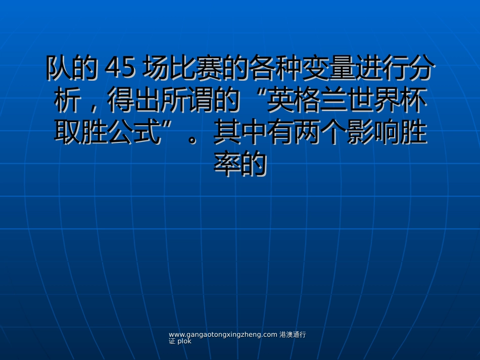 霍金靠谱开球时间裁判洲籍影响8豪门战绩_第2页