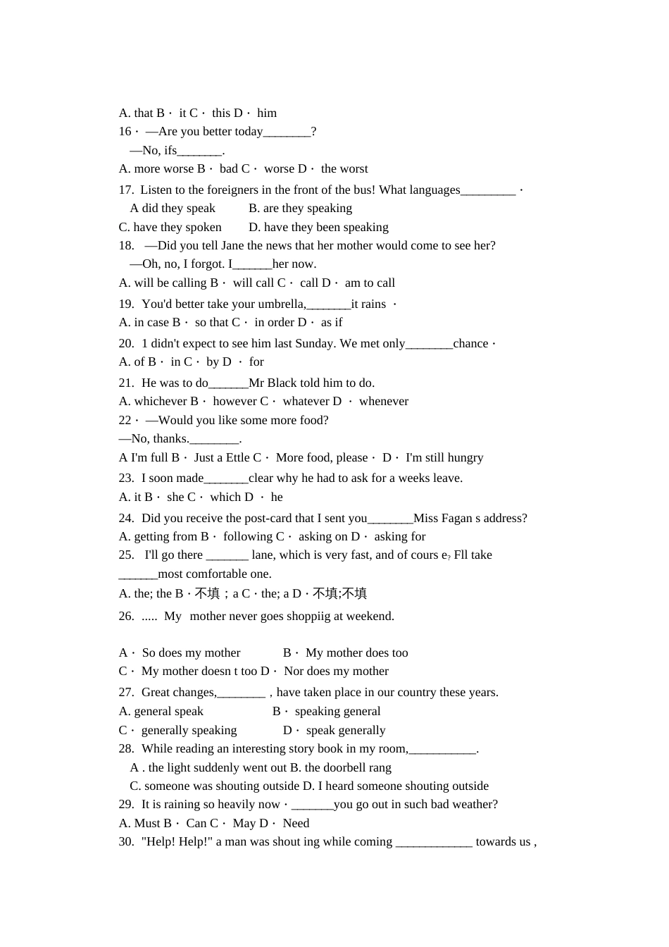 高中英语基础知识综合仿真练习250题附参考答案  _第2页