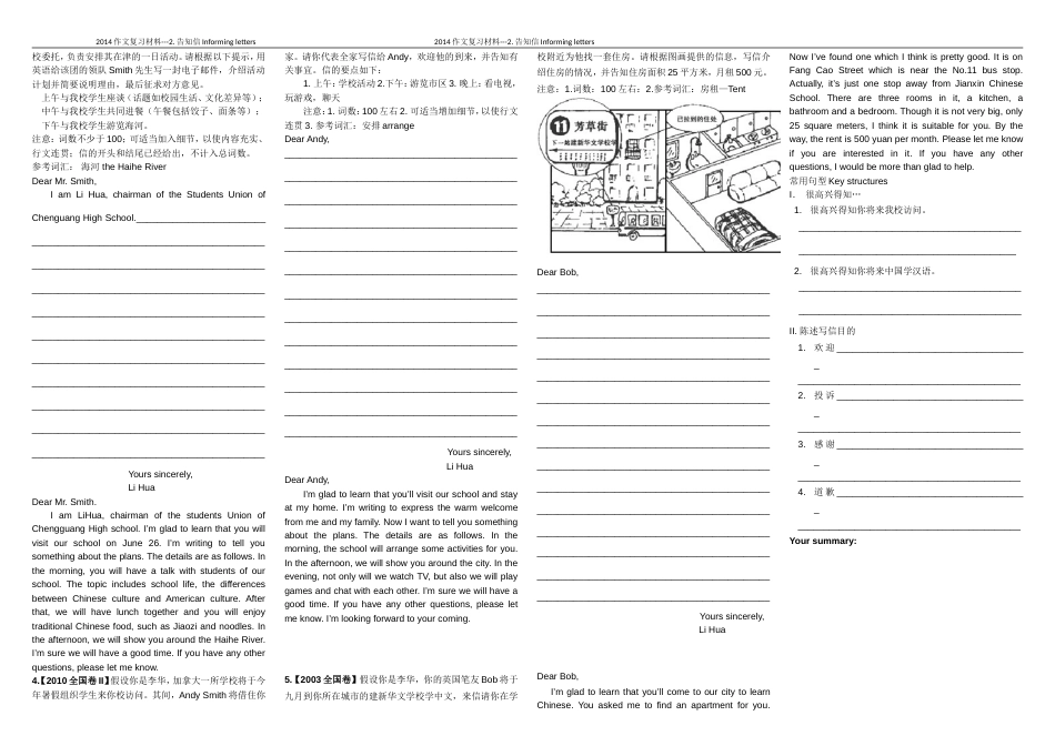 高考英语作文之2告知信的写法_第2页