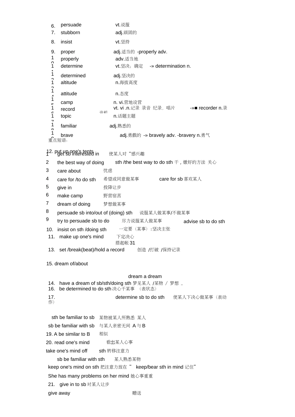 高中英语单词必修一到选修八已整理 _第3页