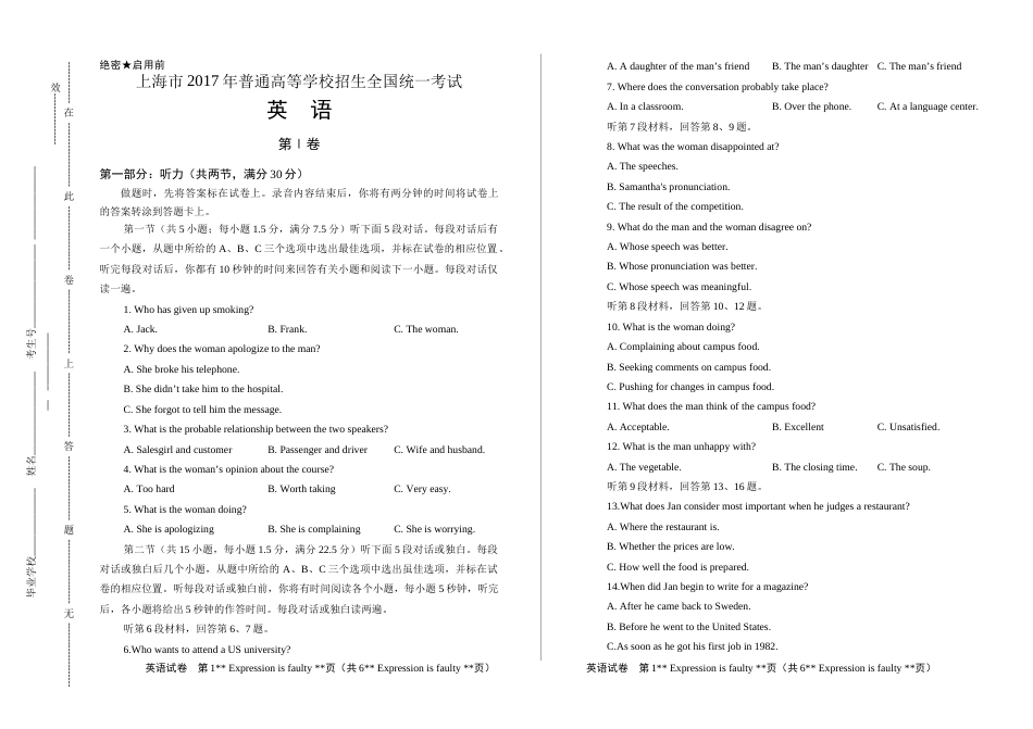 高考英语上海卷_第1页