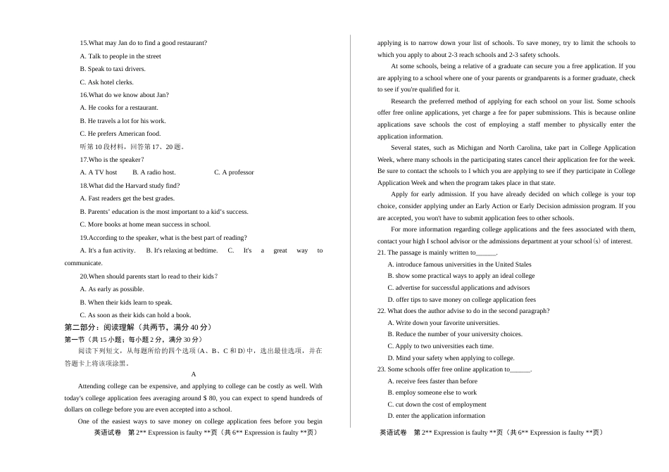 高考英语上海卷_第2页