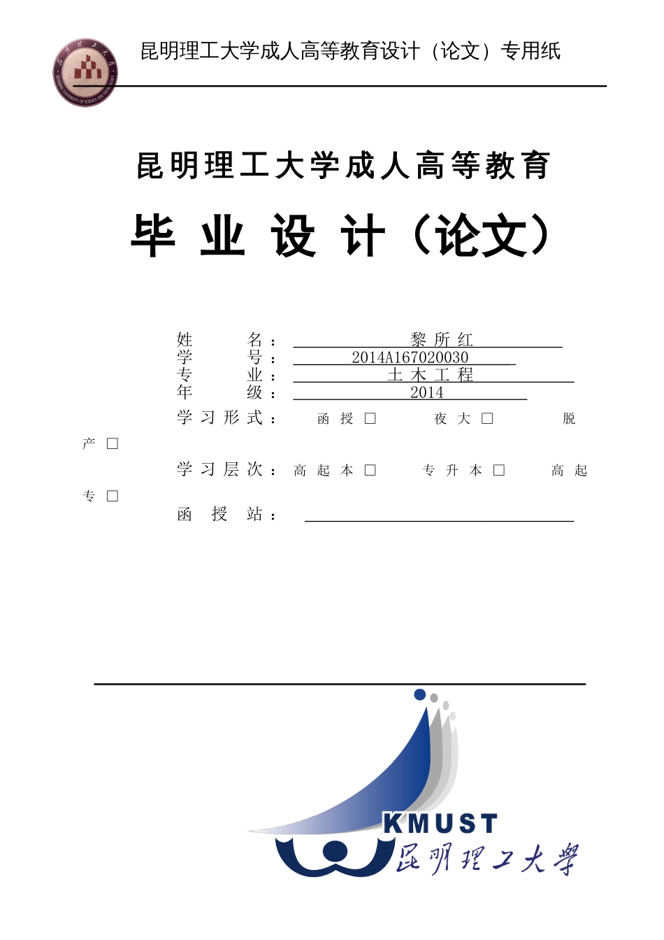 土木工程毕业设计[93页]_第1页