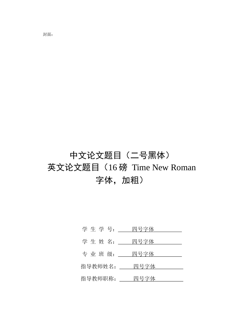 江苏大学毕业设计及论文基本要求_第2页