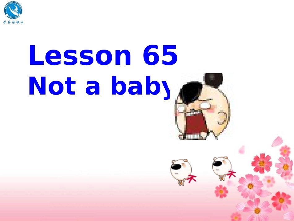 新概念第一册Lesson6566 _第1页