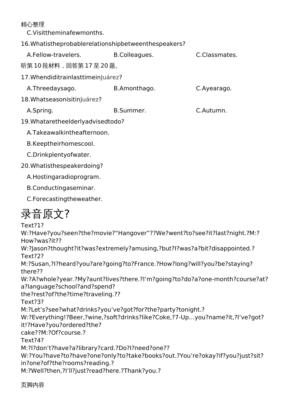 江苏高考英语听力原文试题参考答案[5页]_第3页