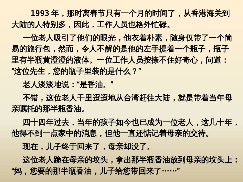 海峡两岸的交往共39页_第2页