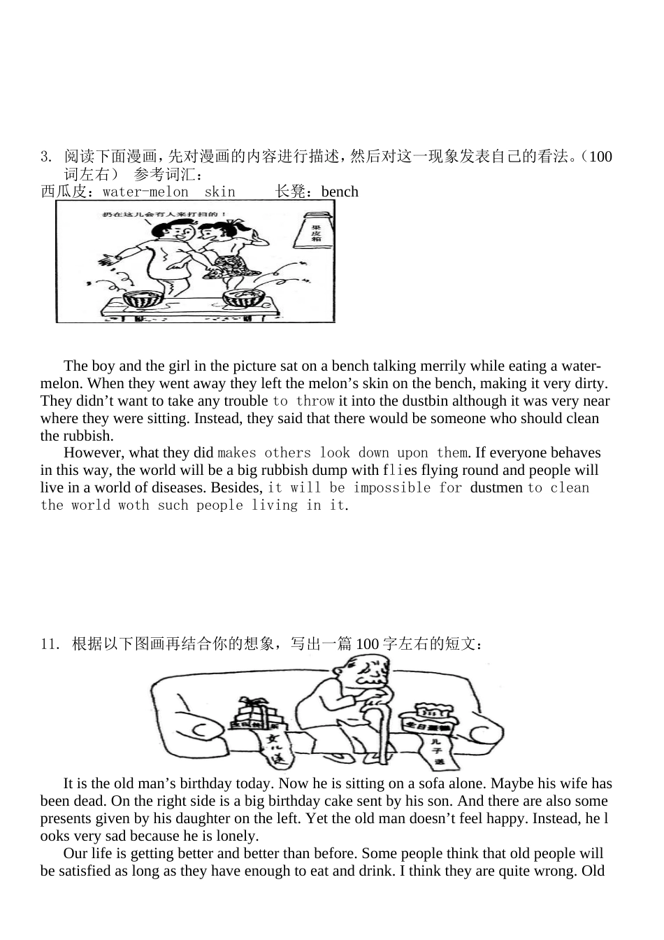 高考英语作文常考话题与例文_第2页