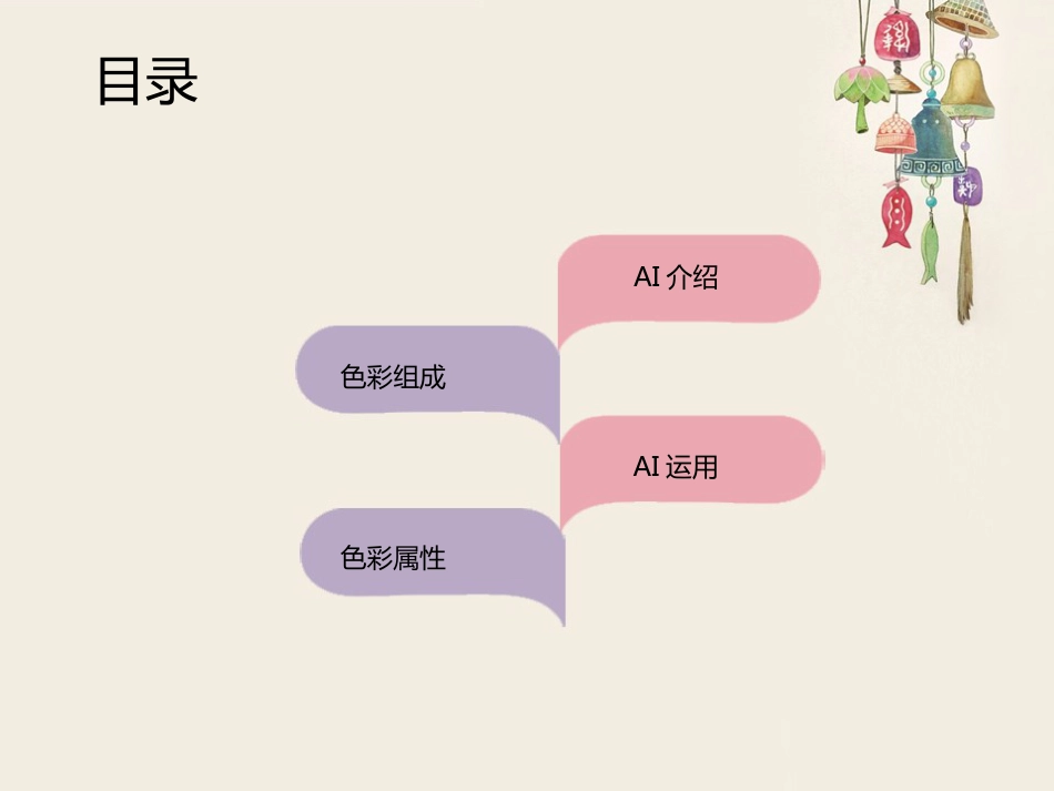 海报设计色彩[19页]_第2页