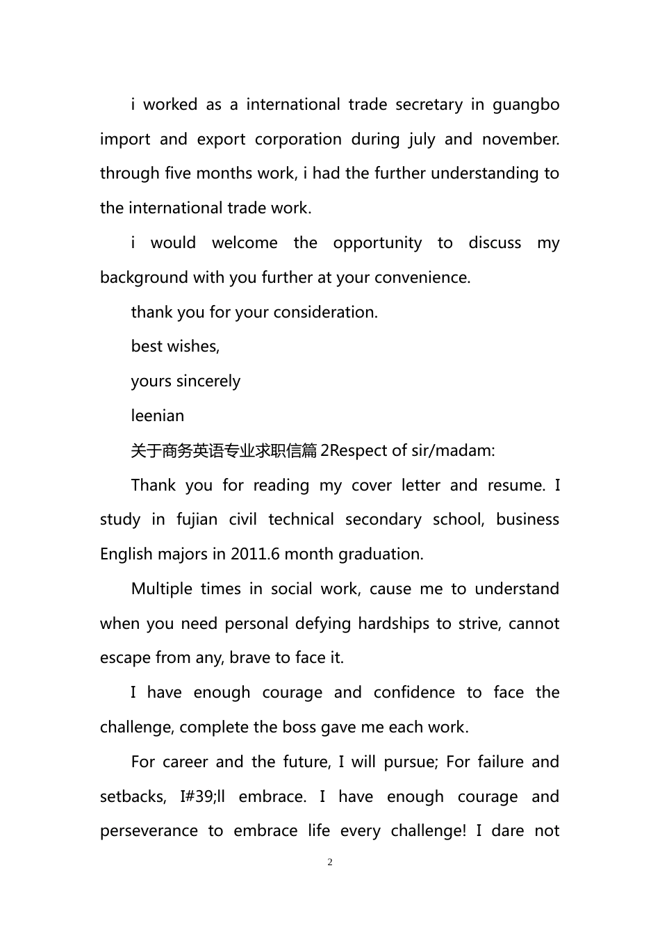 关于商务英语专业求职信_第2页