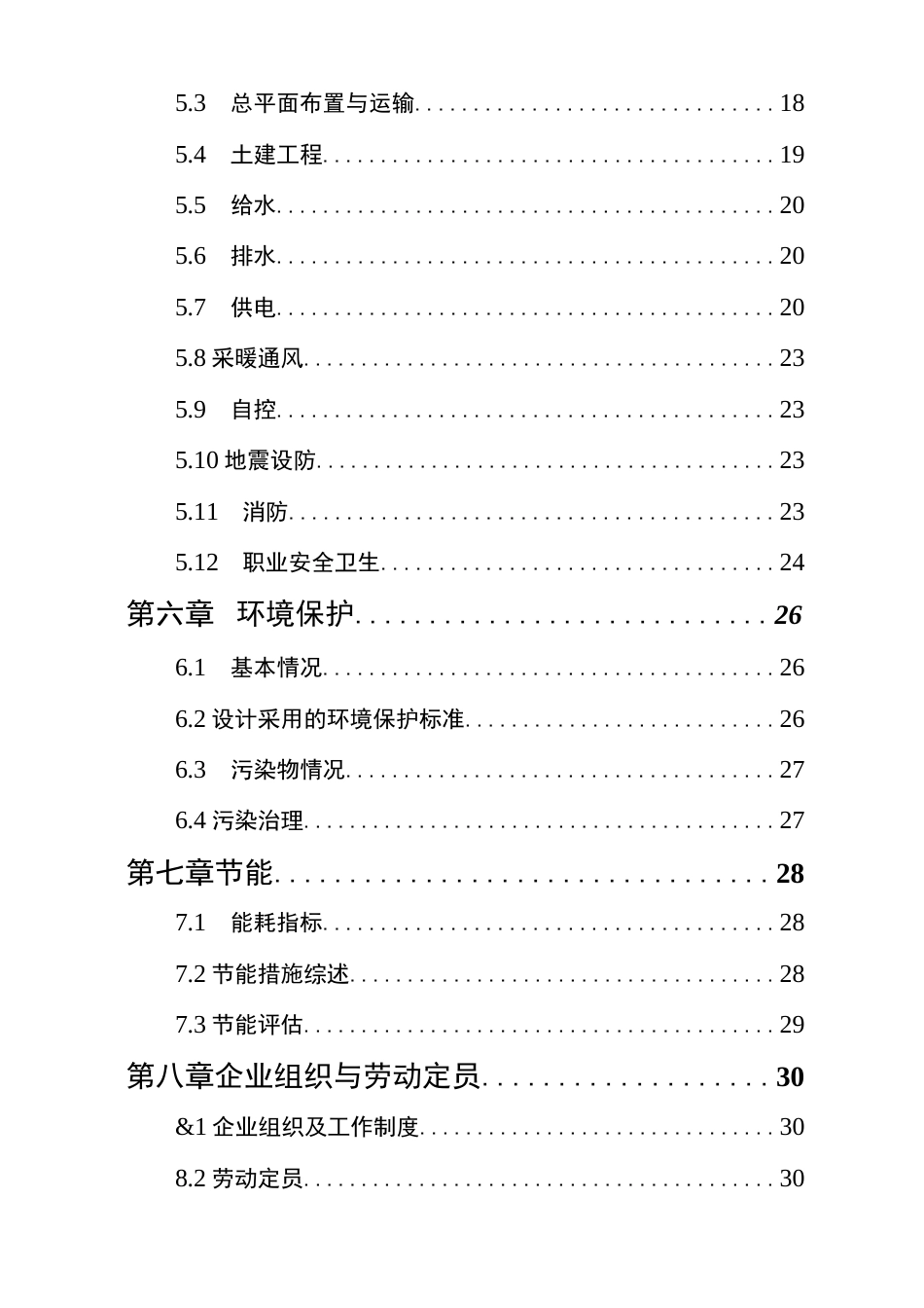 煤矸石砖综合加工项目可行性商业计划书  _第2页