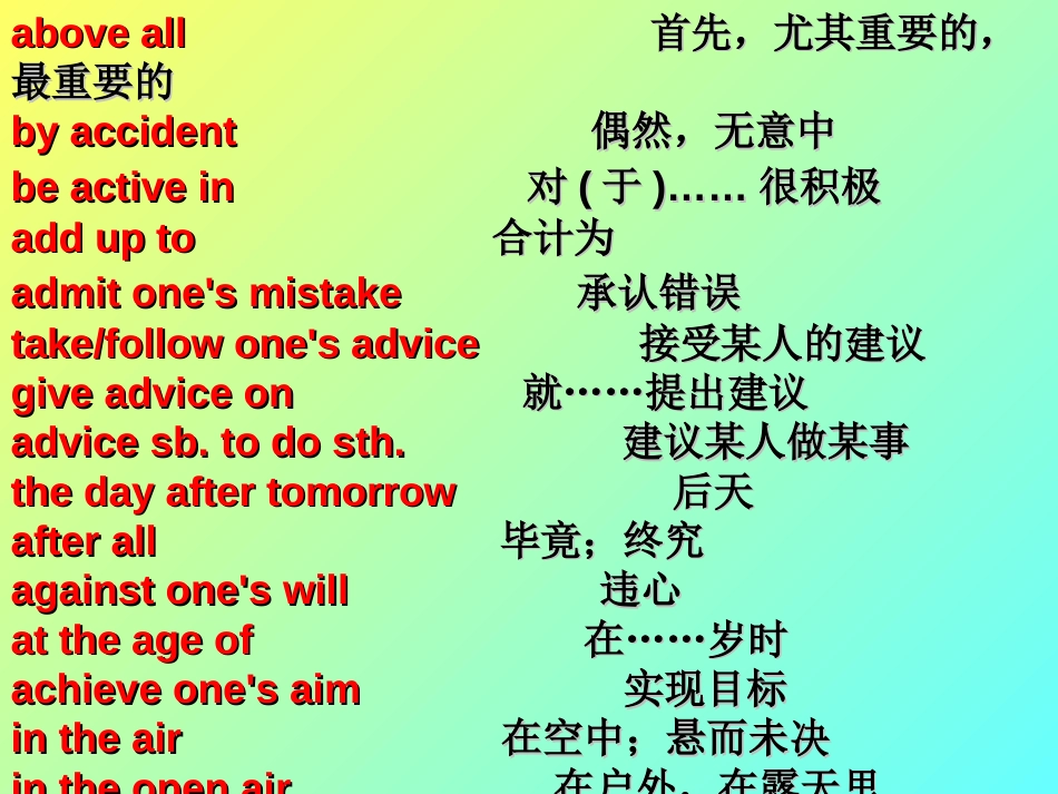 高考英语高频词汇全集_第2页
