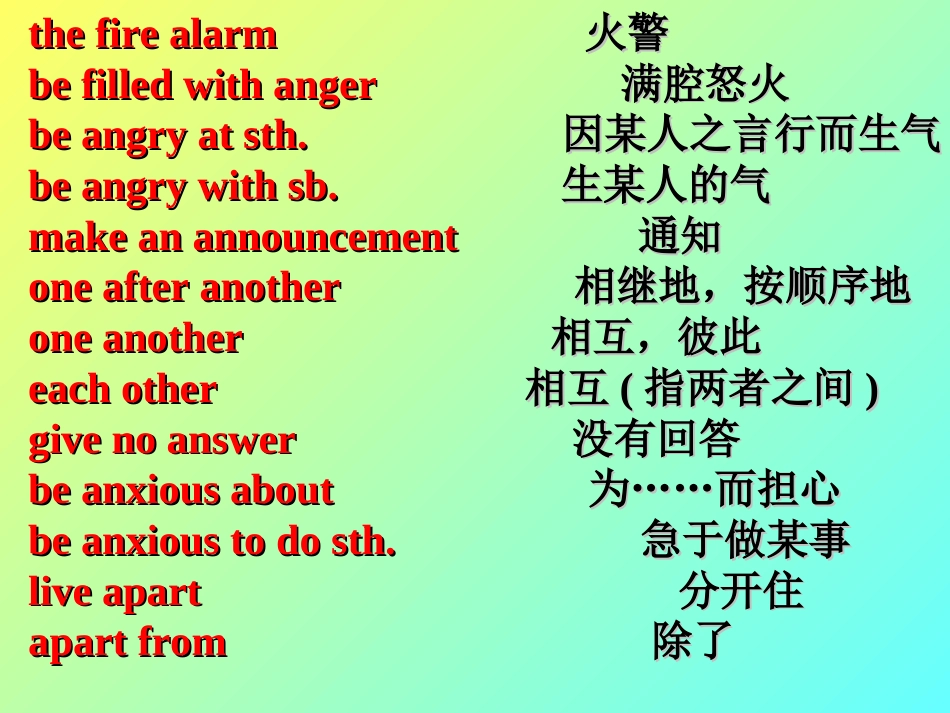 高考英语高频词汇全集_第3页