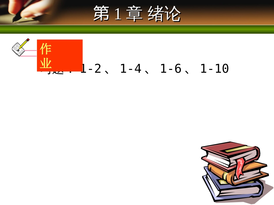 通信原理课后练习答案[64页]_第2页