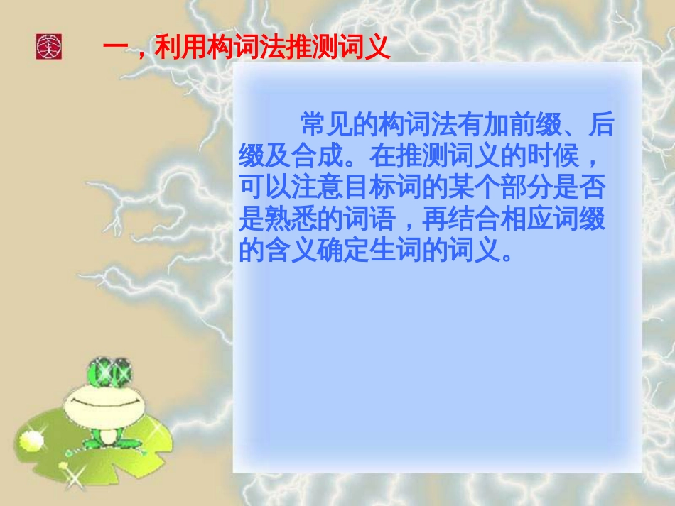 高考英语阅读理解讲解_第2页