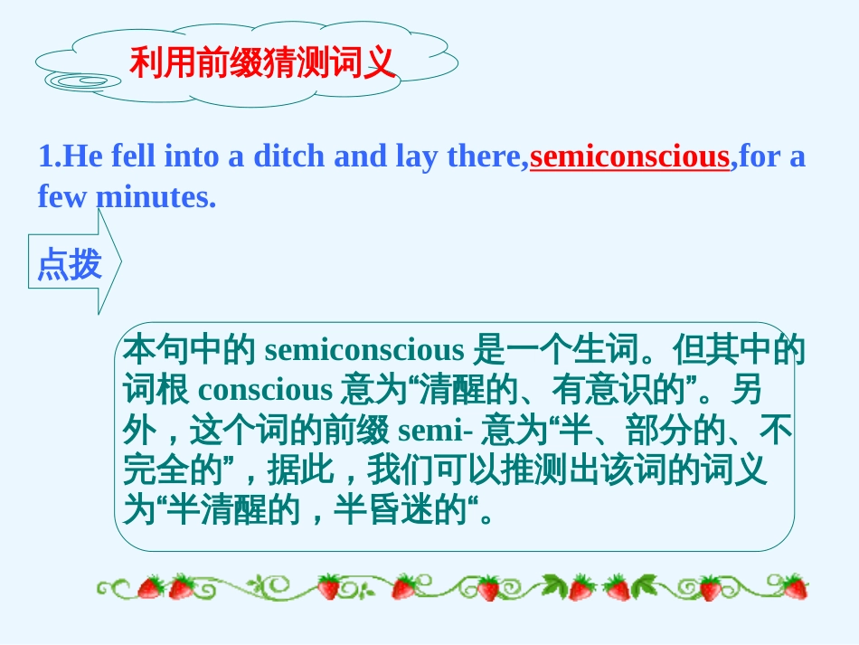 高考英语阅读理解讲解_第3页
