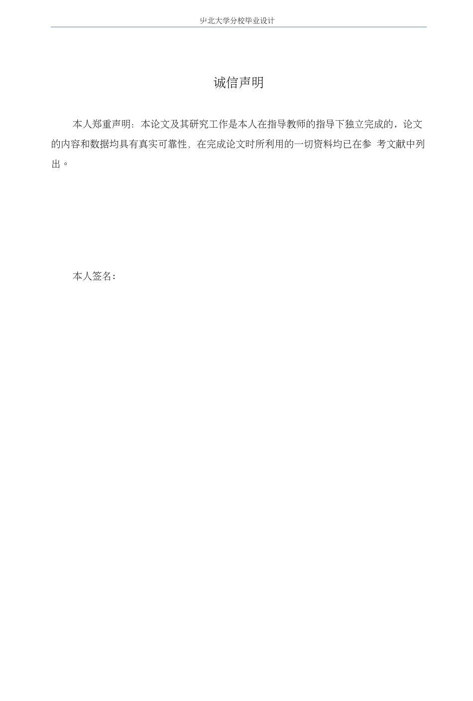 精品毕业设计硝化甘油车间工艺设计_第2页
