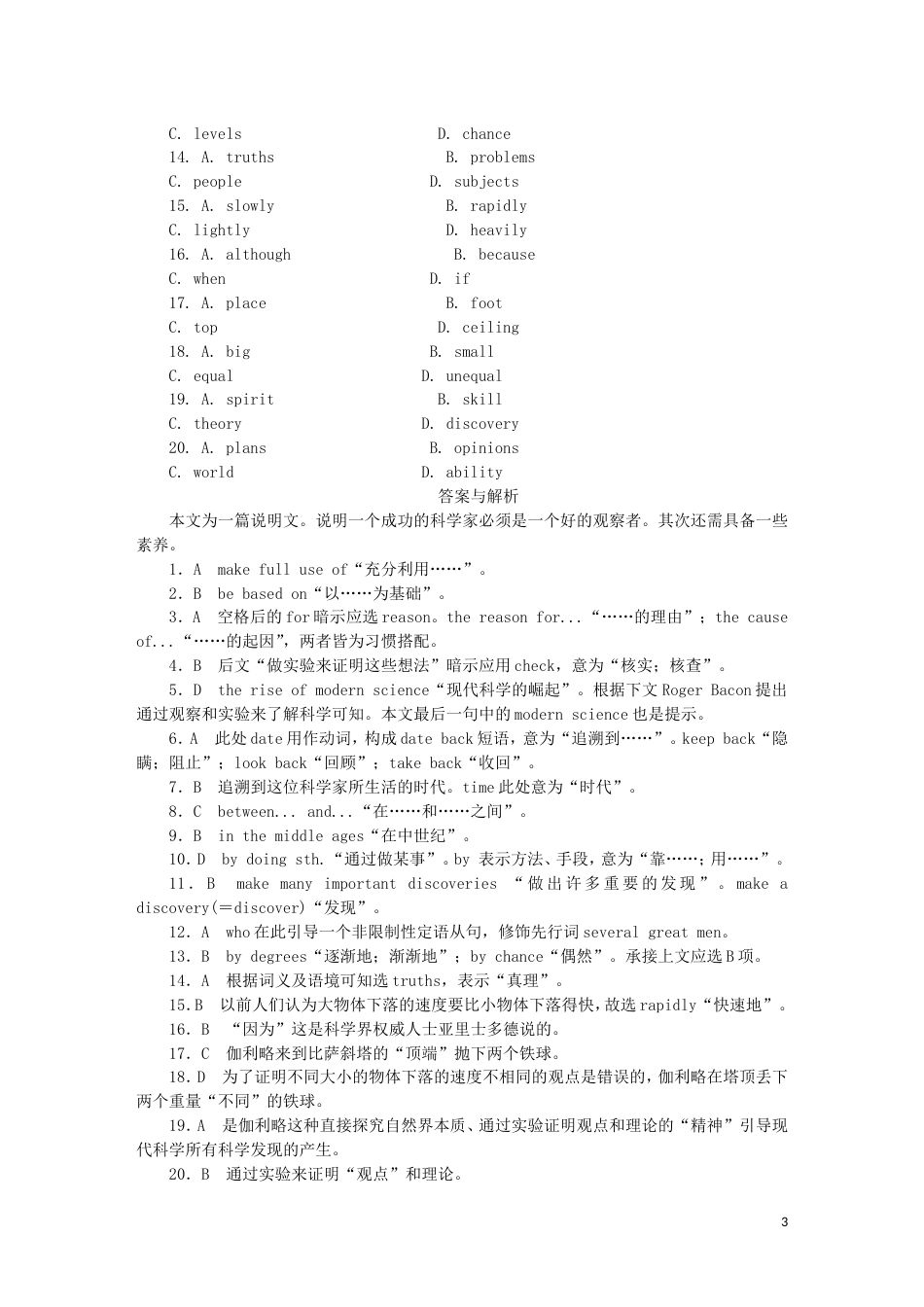 高中英语Module2AJobWorthDoingReading单词短语篇课时习题外研版必修5_第3页