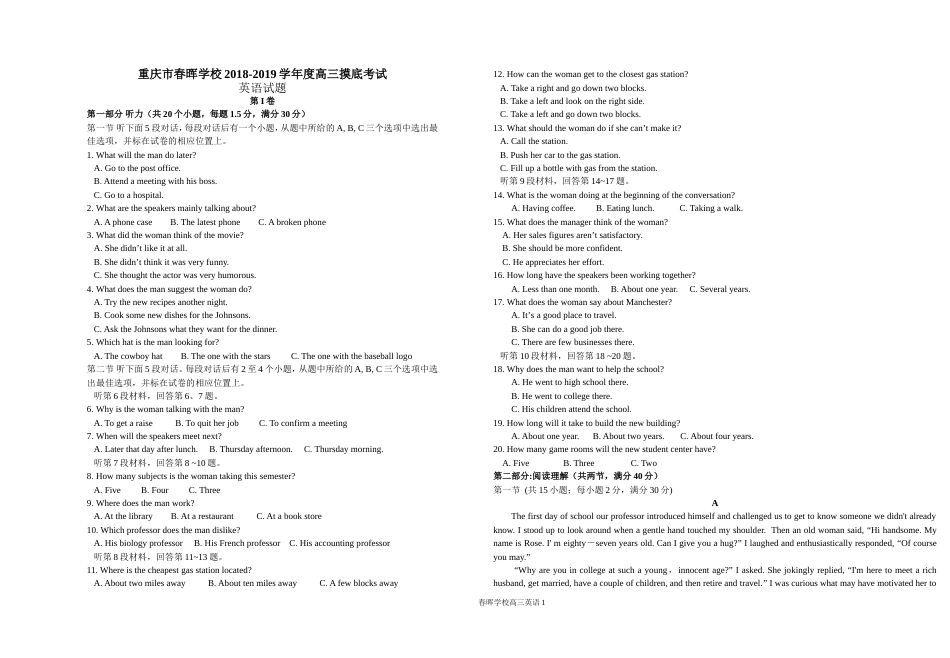 高考英语模拟试题_第1页