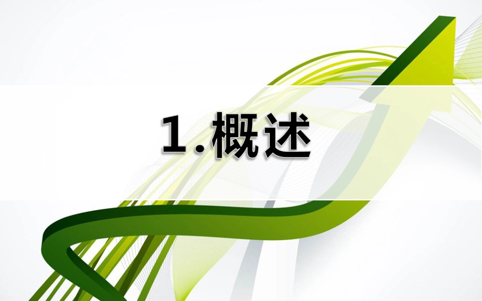 高脂血症简介(共28页)_第3页