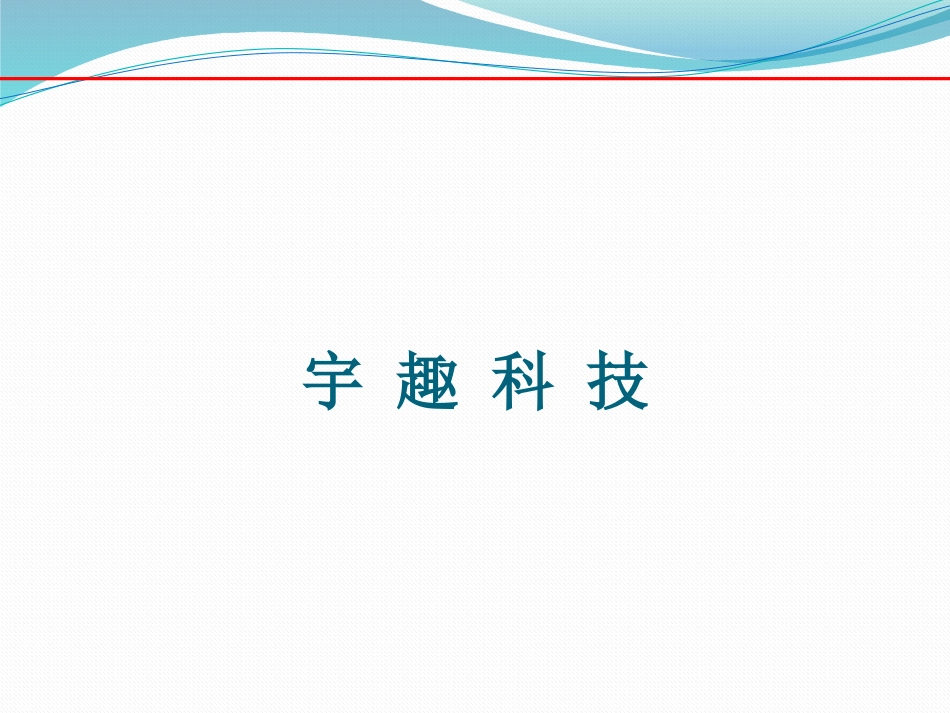 工地人脸识别直连BS系统操作说明书共21页共21页_第2页