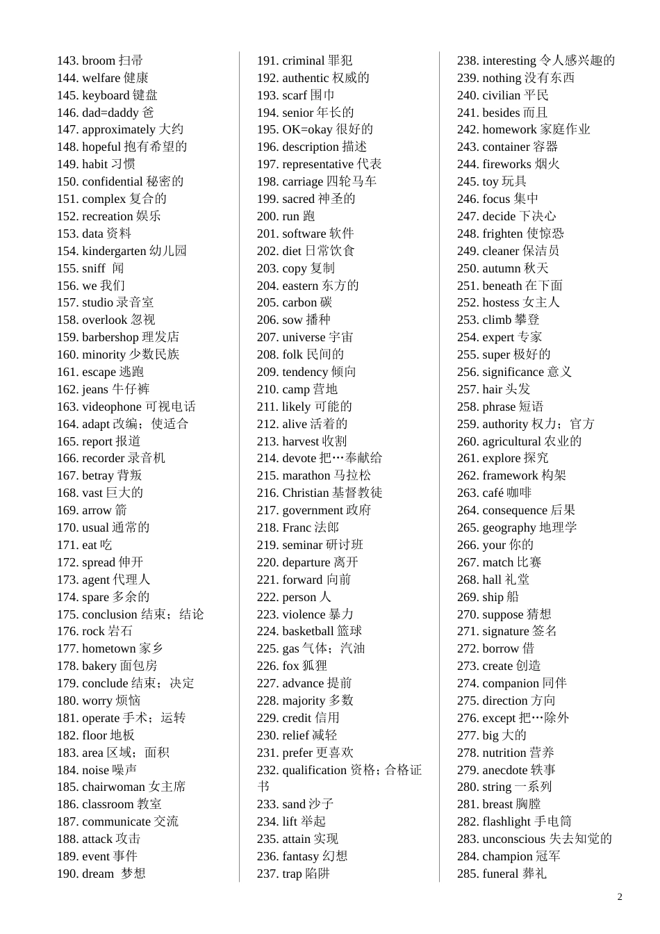 高考英语单词3500乱序版_第2页