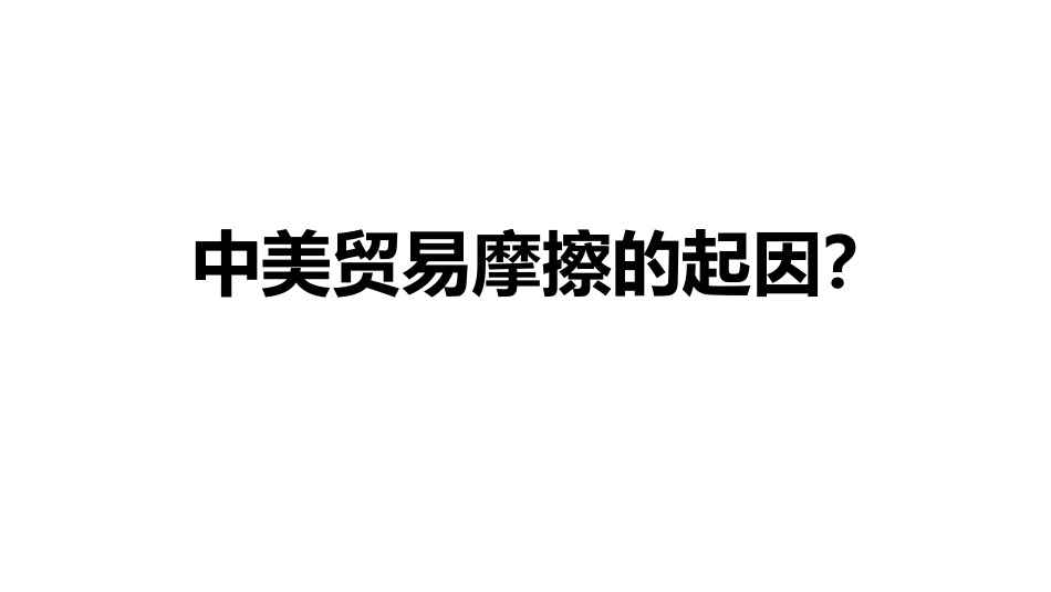 工业4.0与智能工厂规划共71页共71页_第2页