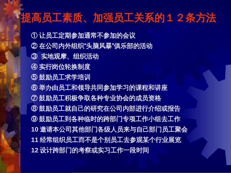 沟通案例共24页共24页_第2页