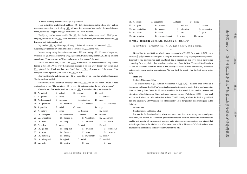 和平区20152016学年度高三二模英语试卷及答案_第2页