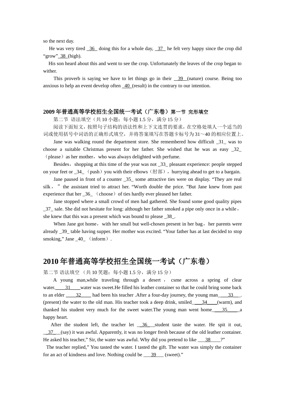 高考英语语法填空汇总_第3页