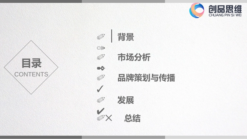 每日优鲜案例分析[20页]_第2页