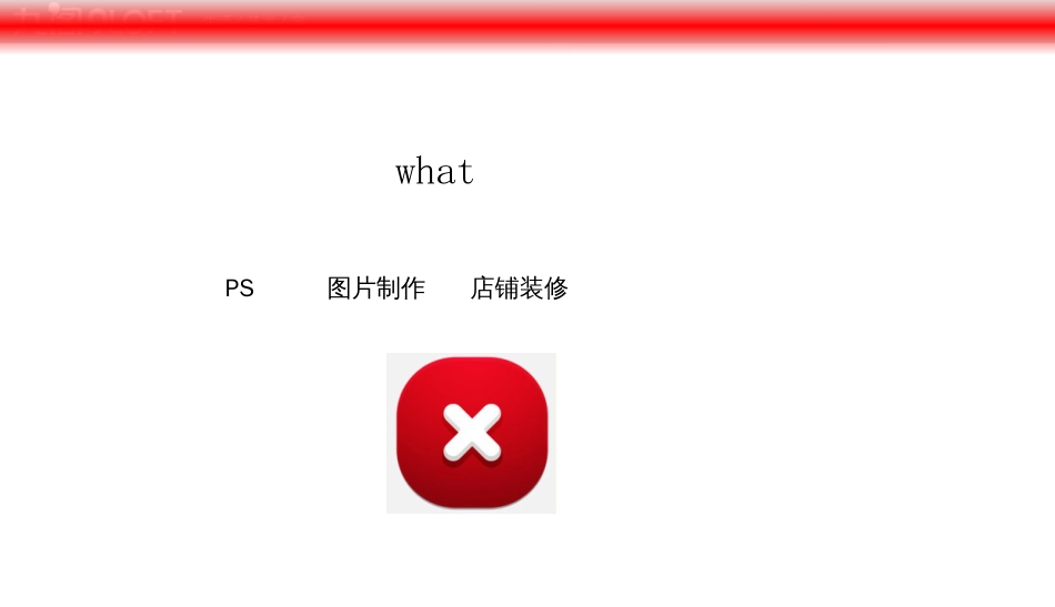 电商设计(共32页)_第2页