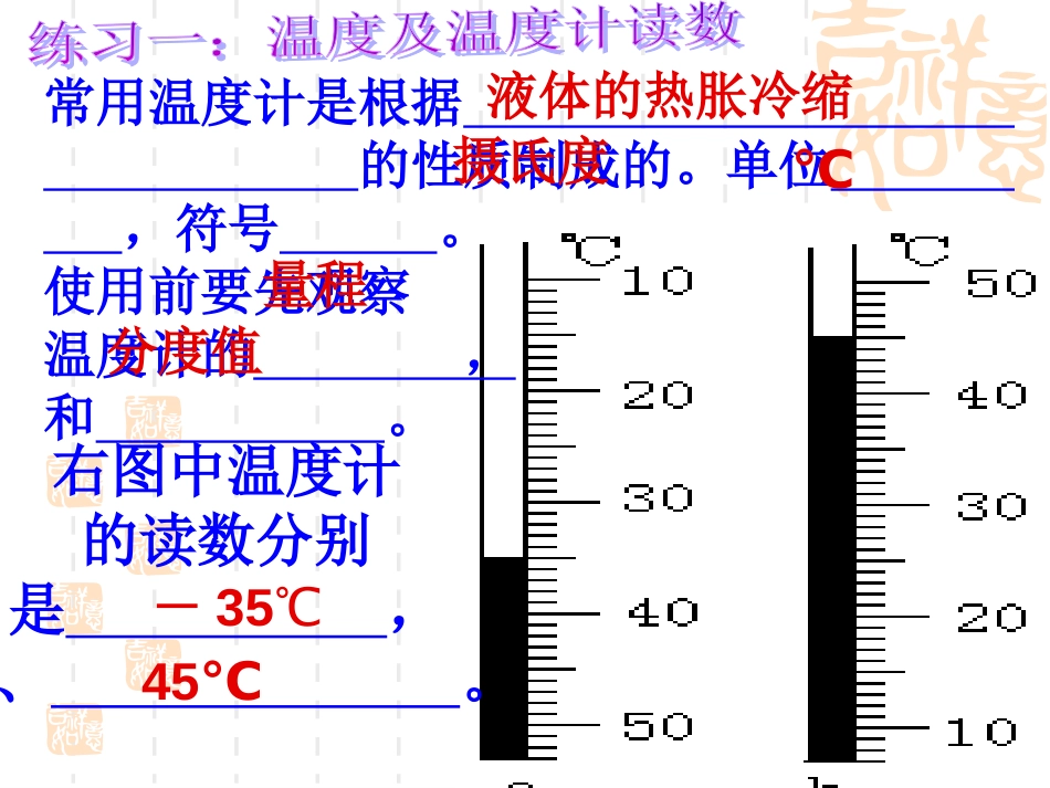 复习题物态变化黄_第1页