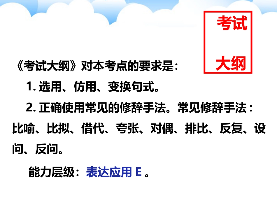 仿用句式2019(共页)_第2页