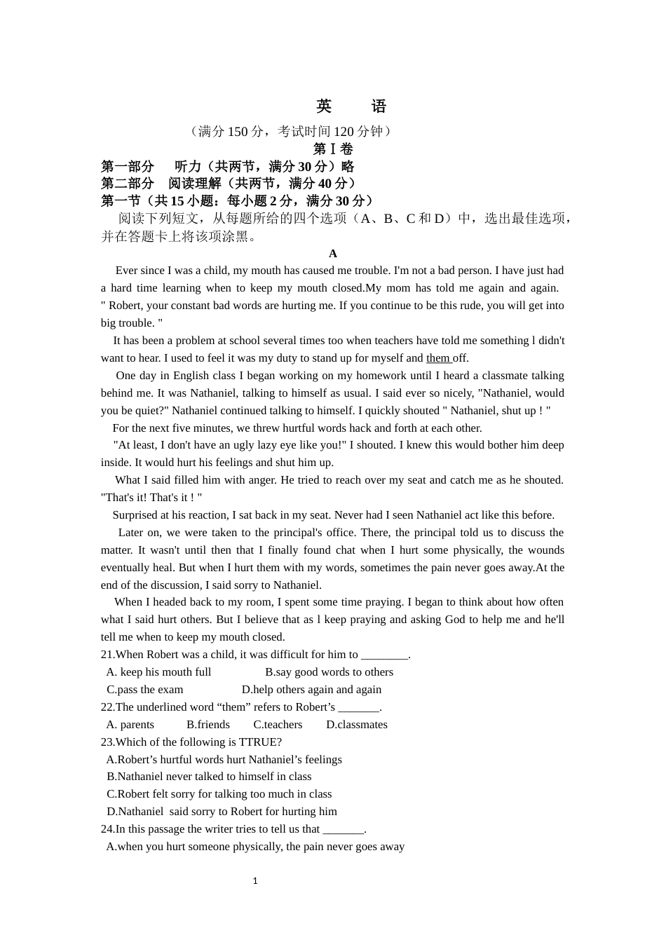 高考模拟英语第十套及答案_第1页