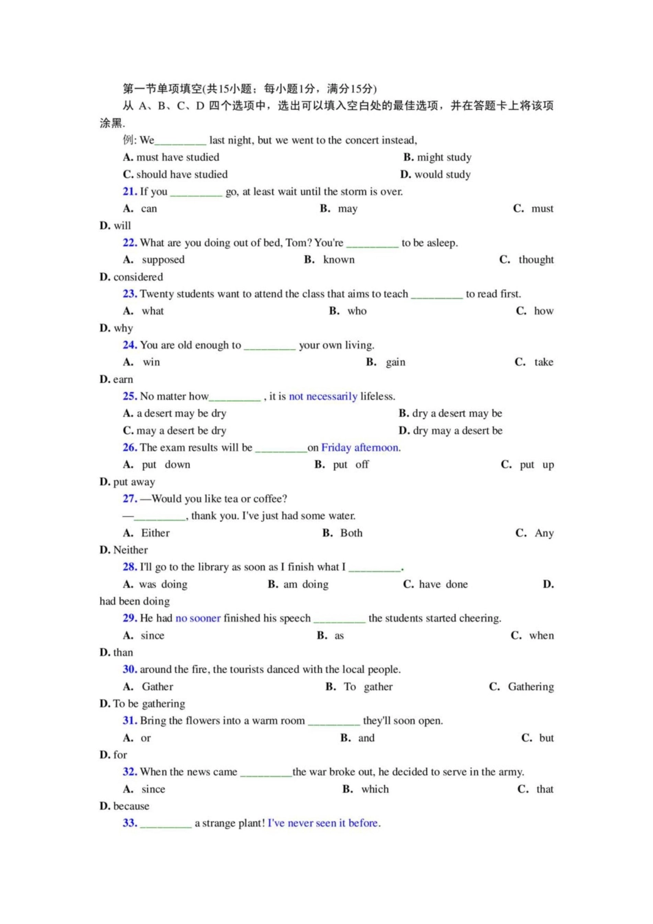 高考英语试题9_第1页