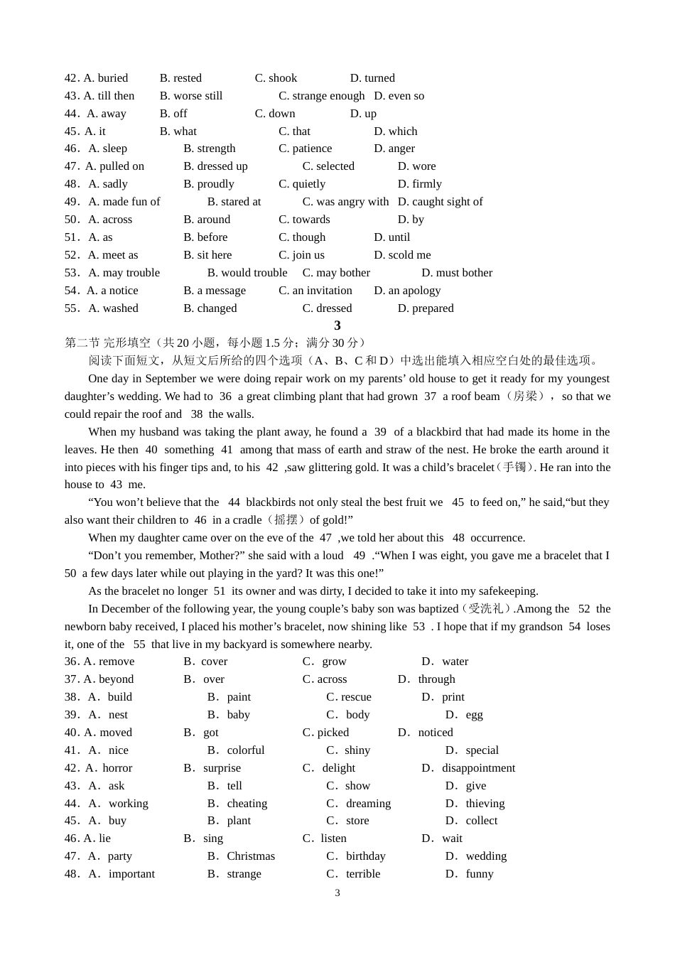 高考英语专项突破——完形填空  附答案详析_第3页