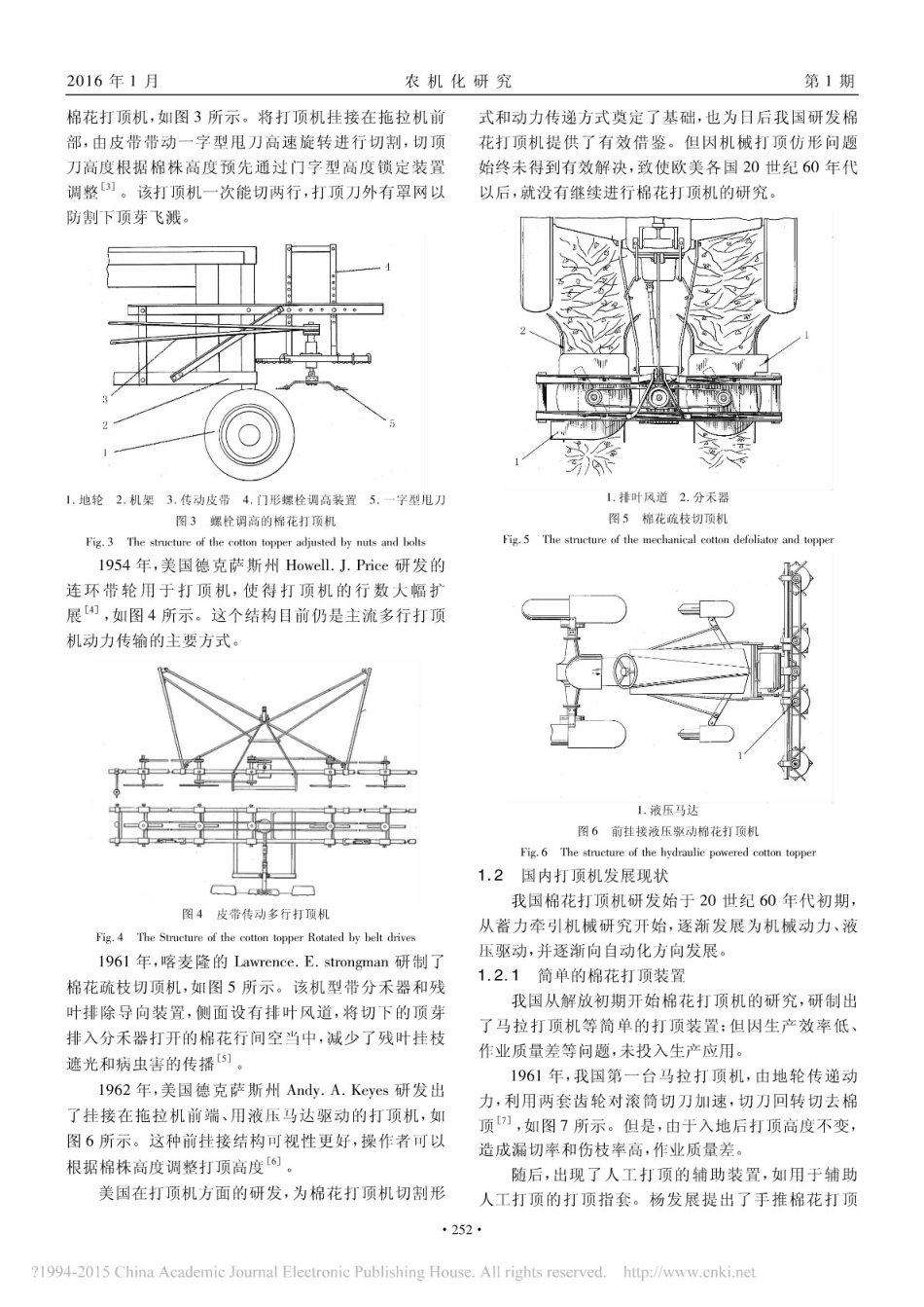 棉花打顶机研发历程及其研发重点探析[6页]_第2页