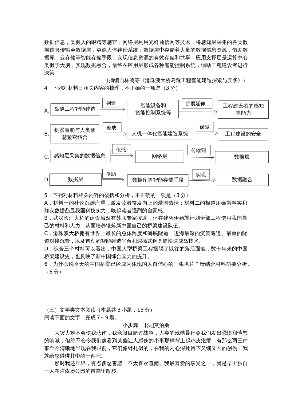 高考全国二卷语文_第3页